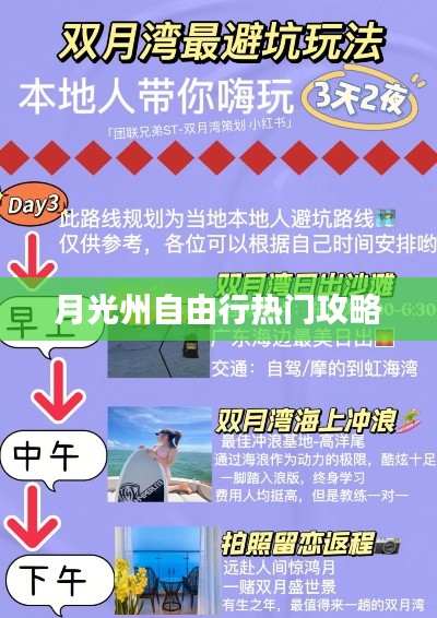 鸟吏鼈官 第3页