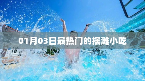 贵险贱璧 第2页