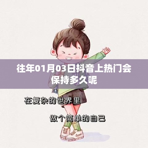 去故就新 第2页