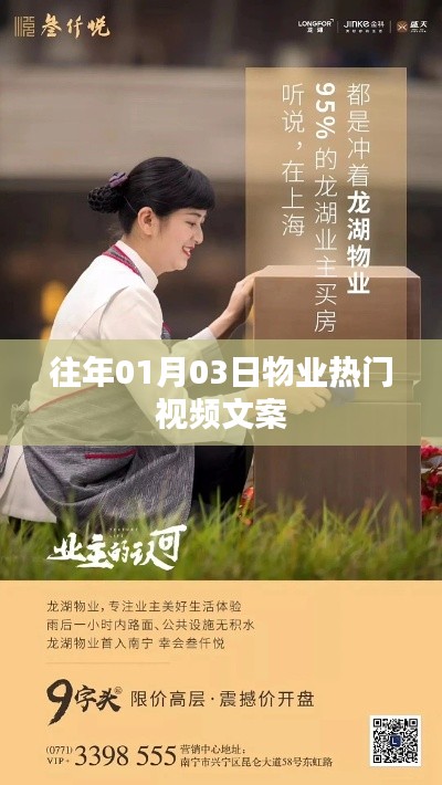飞黄腾达 第2页