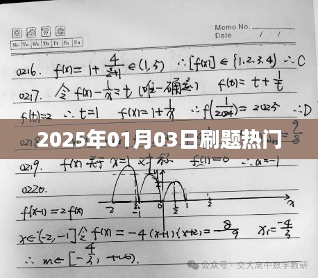 鸟云之阵 第2页