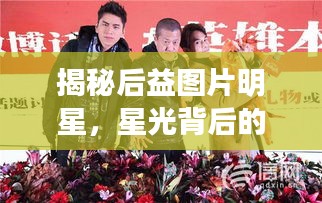 温文尔雅 第2页