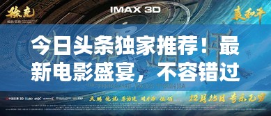 披肝沥胆 第2页