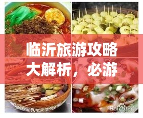 囊萤映雪 第2页
