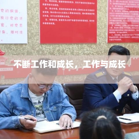 一言九鼎 第2页