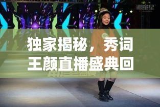 环肥燕瘦