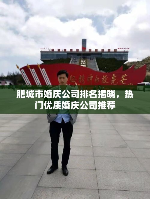 破马张飞
