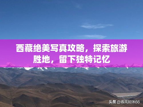 天堂地狱