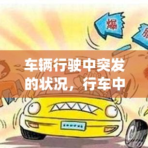 六鹢退飞