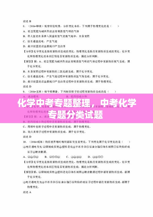 鸟啼花怨