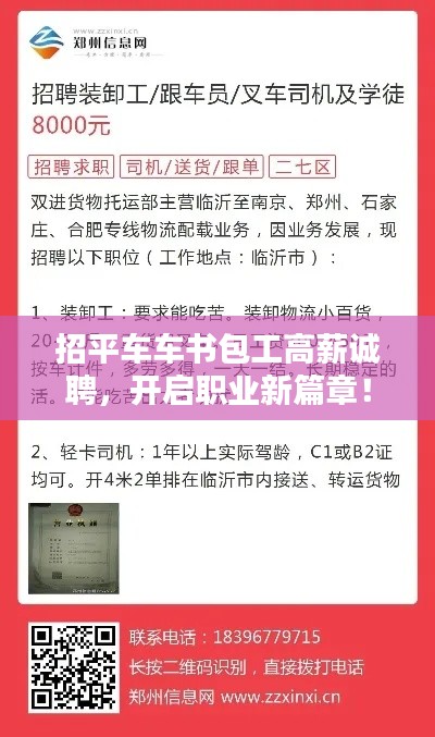 张皇无措