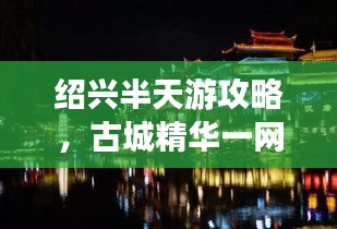 移樽就教