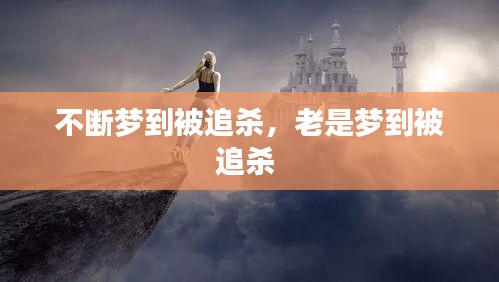 贵人善忘