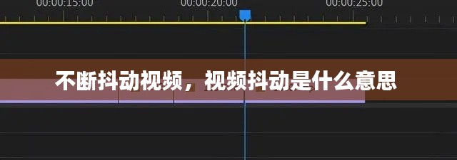 行疾如飞