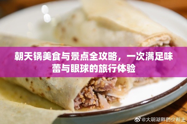 臼灶生蛙