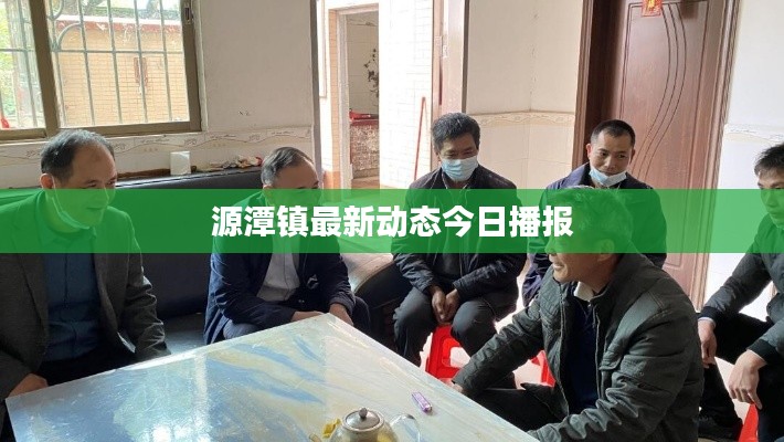 去故就新