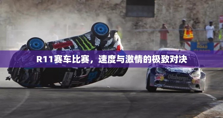 比张比李