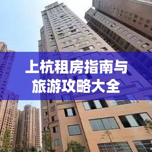 尘土飞扬