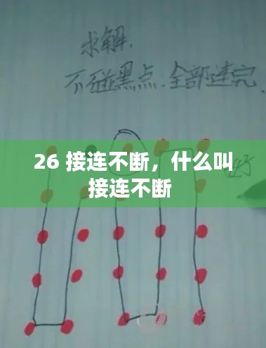 蹉跎岁月