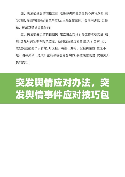 张口结舌