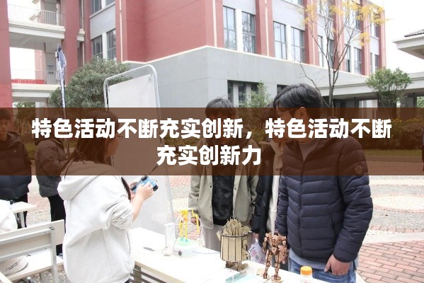 郑重其事