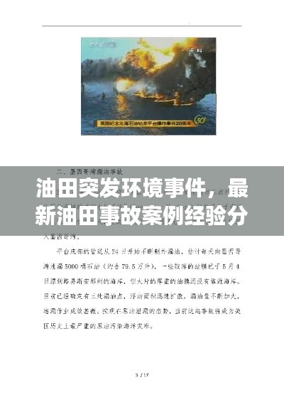 东张西望