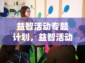 标新竖异