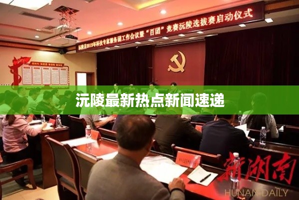 新闻动态 第8页