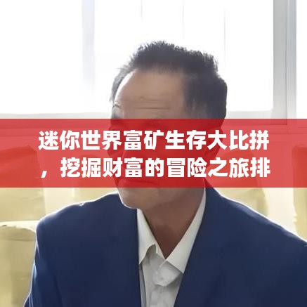 长颈鸟喙